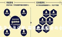 Tokenim备份方法详解：确保