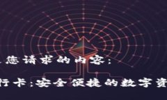 好的，下面是您请求的内