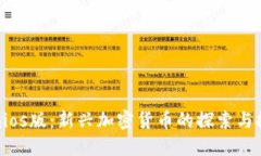 Tokenimios版：新兴加密货币