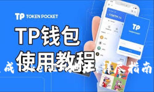 如何批量生成TokenIM地址：详尽指南与实用技巧