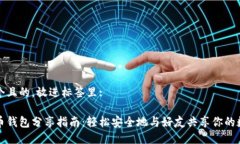 思考一个且的，放进标签