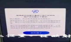 如何在Tokenim上设置一键映
