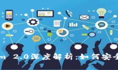 以太坊钱包Tokenim 2.0深度解