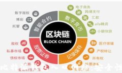 全面解析比特派钱包入口