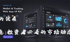 思考一个且的优质PI币最新