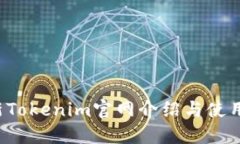  最新Tokenim官网介绍与使用