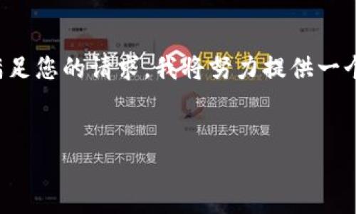 为了帮助您理解如何设置 Tokenim 的私钥,并满足您的请求,我将努力提供一个的、 关键词,并展开详细的内容大纲和相关问题。
如何在 Tokenim 中安全设置私钥