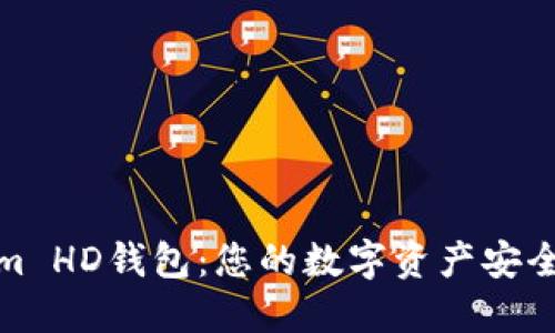 Tokenim HD钱包:您的数字资产安全守护者