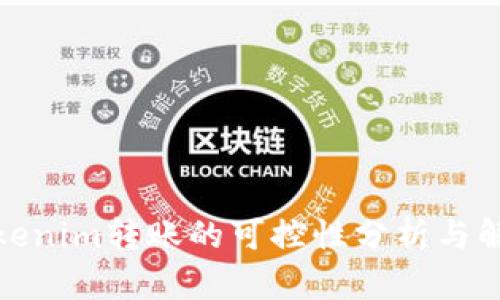 Tokenim转账的可控性分析与解读