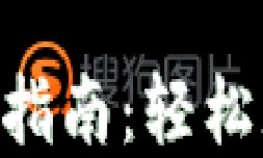 Tokenim最新钱包下载指南：