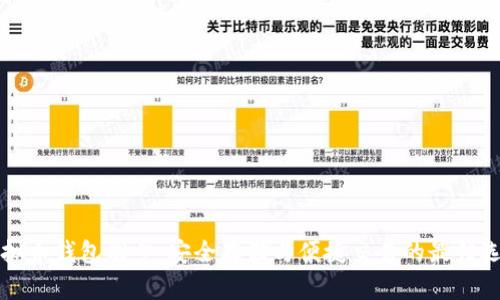 虚拟币钱包同步：安全存储与便捷交易的最佳选择
