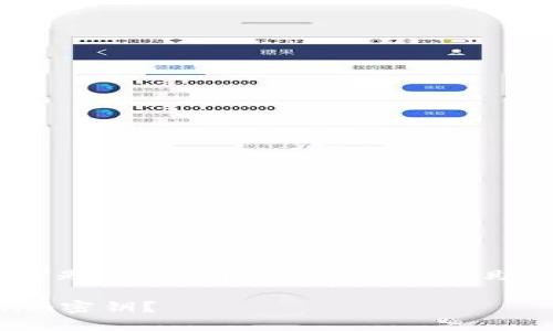 如果您丢失了Tokenim密钥或密匙,这里有一些建议来帮助您解决此问题及下一步的措施。
### 如何找回丢失的Tokenim密钥?