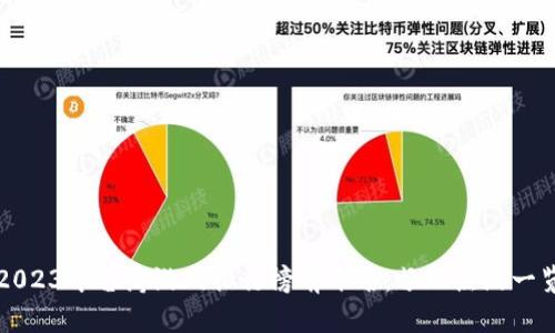 2023年台湾游戏排行榜前十名：畅玩热游一览