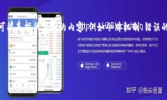 为了更好地理解您的问题