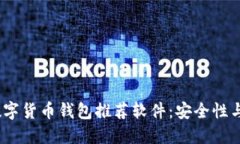 2023年最佳虚拟数字货币钱