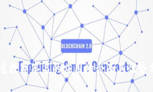 多重数字签名的应用场合及其优势分析