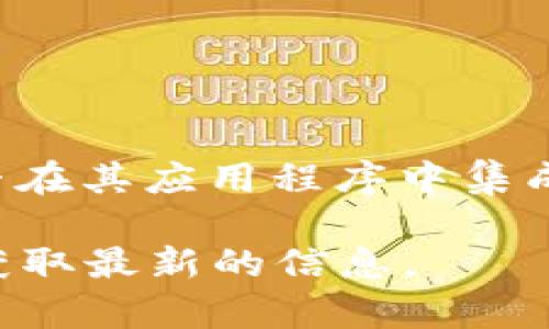 您提到的“tokenim钱包”可能是某个特定的加密货币钱包，关于它是否可以调人脸识别的功能，具体取决于这个钱包的开发商是否在其应用程序中集成了人脸识别技术。一般来说，许多现代的加密货币钱包为了增加安全性，可能会考虑使用生物识别技术，例如指纹识别或人脸识别。

如果您需要进行更具体的操作建议或技术支持，建议您直接查阅tokenim钱包的官方网站或用户手册，或联系他们的客服部门以获取最新的信息。