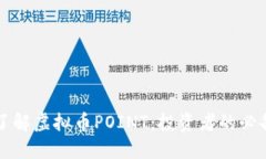 深入了解虚拟币POINT：投资