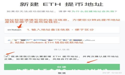 数字货币买卖指南:从入门到精通