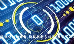 关于“tokenim支持ans吗”的