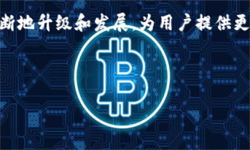在区块链和加密货币领域,TokenIM是一款相对较新的数字钱包工具,拥有很好的安全性和用户体验。TokenIM在不断地升级和发展,为用户提供更好的服务和功能。本文将针对TokenIM升级后的原地址进行详细解读,并给出用户关心的一些相关问题的详尽回答。
TokenIM升级后的原地址解析及常见问题解答