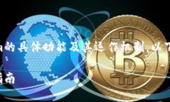 关于Tokenim是否可以卖币，