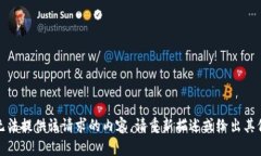 抱歉，无法提供该请求的