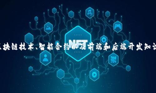 创建一个Tokenim程序是一个有趣且具有挑战性的项目，它涉及区块链技术、智能合约以及前端和后端开发知识。以下是关于如何创建一个Tokenim程序的详尽大纲和相关内容。

### 
如何创建一个Tokenim程序：一步步指南