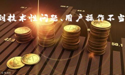 在Tokenim平台上使用EOS地址时遇到无效地址的问题，可能是由多种原因造成的。这一主题涉及到技术性问题、用户操作不当、以及与区块链相关的其它潜在因素。以下是关于这个问题的详细分析，大纲以及相关内容的预览。



解决Tokenim平台上EOS地址无效的问题：全面指南