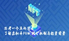 思考一个且的优质了解虚
