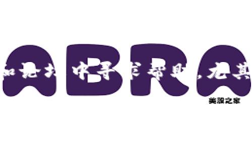 要查找一个特定的TokenIM地址，通常需要使用一些区块链浏览器或者相关的加密货币服务平台。以下是一些常见的步骤和建议：

1. **使用区块链浏览器**：
   - 访问如Etherscan（以太坊）、BscScan（币安智能链）或PolygonScan（Polygon）等区块链浏览器。
   - 在搜索框中输入你要查找的Token的名称或合约地址。
   - 将显示该Token的详细信息，包括当前持有者的地址、交易历史、总供应量等。

2. **加密货币钱包**：
   - 如果你有相关Token的合约地址，可以将其粘贴到你的加密货币钱包中（如Metamask），并查看自己的余额和交易记录。
   - 在许多钱包中，你可以通过合约地址轻松找到Token信息。

3. **加密货币交易所**：
   - 如果该Token在某些交换平台上交易，可以直接去该平台搜索该Token，通常能找到相关地址和其他信息。

4. **Token官方网站或白皮书**：
   - 访问Token的官方网站，通常会提供必要的合约地址和相关信息。
   - 查阅白皮书也是了解该Token以及合约地址的一个好方式。

5. **社群和论坛**：
   - 在Twitter、Telegram或者Reddit等社交媒体和论坛中寻求帮助，尤其是加入了相关Token的社群，有助于快速获取信息。

请注意在查找TokenIM地址时要格外小心，确保访问官方渠道，以避免诈骗或错误信息的风险。