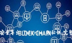如何安全导出 Tokenim 的私