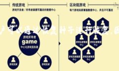 区块链冷钱包与热钱包的