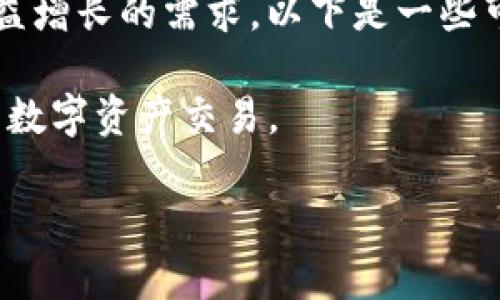 目前TokenIM（一个热门的数字资产钱包和交易平台）主要是针对移动设备推出的应用程序，因此并没有专门的PC版本。以下是对这一情况的详细分析和解答：

### 什么是TokenIM？
TokenIM是一款专注于区块链技术的数字钱包，用户可以使用它来管理和交易各种数字资产。它支持多种主流的数字货币，提供安全、便捷的数字资产管理服务。

### TokenIM缺乏PC版本的原因
TokenIM没有推出PC版本主要有以下几个原因：
1. **移动优先战略**：随着移动设备的普及，越来越多的用户选择在手机上进行交易和管理资产。TokenIM可能更倾向于这种使用趋势。
2. **安全考虑**：移动端APP通常会更加安全，尤其是当它采用生物识别等技术时。在PC上，用户可能会面临更多安全风险，例如键盘记录器、恶意软件等。
3. **用户体验**：移动应用可以利用手机的特性（如通知、位置服务）来增强用户体验，PC版可能无法完全实现这些功能。

### TokenIM的使用体验及其他平台
尽管TokenIM没有PC版，用户仍然可以通过以下方式进行数字资产管理：
- **使用移动应用**：通过App Store或Google Play下载TokenIM应用。
- **使用网页版钱包**：有些用户可能会选择使用其他支持PC端的数字钱包，例如MetaMask或MyEtherWallet。
  
### 未来的发展方向
随着技术的发展，TokenIM可能会考虑推出PC版本，以满足用户日益增长的需求。以下是一些可能的发展方向：
1. **跨平台支持**：与其他钱包集成，提供无缝跨平台体验。
2. **浏览器扩展**：推出浏览器插件，允许用户在PC上进行便捷的数字资产交易。

希望以上信息能够帮到你！如果还有其他相关问题，欢迎继续提问。