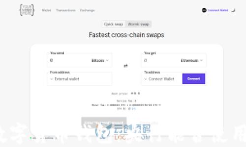 数字货币钱包:央行能否使用?