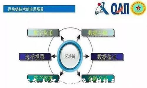 全面指南:如何将加密货币提现到钱包里