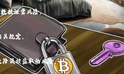 niaoti如何安全办理数字货币硬件钱包？/niaoti
数字货币, 硬件钱包, 安全存储, 数字资产/guanjianci

### 内容主体大纲

1. **引言**
   - 数字货币的意义
   - 为什么需要硬件钱包

2. **硬件钱包的基础知识**
   - 硬件钱包定义
   - 常见的硬件钱包种类
   - 硬件钱包与软件钱包的区别

3. **如何选择适合自己的硬件钱包**
   - 按照安全性选择
   - 按照支持的币种选择
   - 按照价格和性能选择
   - 用户评价和口碑

4. **办理硬件钱包的步骤**
   - 查找正规渠道
   - 下单购买
   - 设置和初次使用

5. **硬件钱包的安全使用技巧**
   - 如何备份和恢复
   - 防止恶意软件和钓鱼攻击
   - 保持设备的固件更新

6. **常见问题解答**
   - 关于硬件钱包的常见误解
   - 遇到问题时的求助途径

7. **总结**
   - 安全存储数字资产的重要性
   - 硬件钱包在数字货币投资中的作用

### 正文内容

#### 引言

近年来，随着比特币、以太坊等数字货币的迅速崛起，越来越多的人们开始关注和投资数字资产。然而，随之而来的安全隐患也不容忽视。本次文章将深入探讨如何安全办理数字货币硬件钱包这一重要工具，以确保您的数字资产安全。

硬件钱包以其独特的安全特性成为众多数字货币投资者的选择。跟着本篇文章深入了解硬件钱包的基础知识、如何选择适合的硬件钱包、办理步骤以及安全使用技巧。

#### 硬件钱包的基础知识

硬件钱包定义
硬件钱包是一种专为存储数字货币而设计的物理设备。其主要功能是安全地存储用户私钥，并在用户进行交易时提供必要的确认过程。与软件钱包相比，硬件钱包由于其独立性和防篡改的特性，极大地提升了安全性。

常见的硬件钱包种类
市面上有多种硬件钱包，包括但不限于 Ledger Nano S、Ledger Nano X、Trezor One 和 Trezor Model T。这些硬件钱包各有特点，用户在选择时应综合考虑其技术参数、支持的币种以及用户评价。

硬件钱包与软件钱包的区别
硬件钱包与软件钱包的最大区别在于安全性。软件钱包通常存储在互联网设备上，容易受到黑客攻击。而硬件钱包则是脱离互联网的，用户的私钥存储在硬件设备里，相对更为安全。此外，硬件钱包还支持离线签名功能，进一步保护用户的数字资产。

#### 如何选择适合自己的硬件钱包

按照安全性选择
在选择硬件钱包时，安全性是最关键的因素。用户应优先选择知名品牌和经过验证的产品，确保其采用高标准的加密技术和防篡改措施。此外，要检查钱包是否具备备份和恢复功能。

按照支持的币种选择
不同硬件钱包支持的数字货币种类不尽相同。用户在选择时应确认钱包支持的具体币种，以确保可以安全地存储所有资产。例如，某些钱包可能只支持比特币，而另一些则支持多种主流数字货币。

按照价格和性能选择
价格因素也是选择硬件钱包时需要考虑的一项。在性能相似的情况下，选择性价比高的产品是最佳选择。用户还需权衡投入与收益，确保在预算内获得最适合的硬件钱包。

用户评价和口碑
在购买硬件钱包之前，可以参考其他用户的评价和反馈，这能帮助您更全面地了解产品的实际表现。选择口碑好的产品能降低购买风险，提高安全性。

#### 办理硬件钱包的步骤

查找正规渠道
为了确保购买到正品，用户应选择官方渠道或认证的经销商。避免通过二手市场或不明渠道购买，以防遭遇诈骗或购买到假冒产品。

下单购买
在确定好的渠道后，按照网站流程完成下单。确认支付方式的安全性，避免在不安全的网络环境下进行交易。记得使用双重验证等安全手段保障账户安全。

设置和初次使用
收到硬件钱包后，需按照说明进行设备设置。初始化过程中请务必选择强密码，并妥善保管恢复种子，以便在遗失或损坏设备时能够恢复账户。

#### 硬件钱包的安全使用技巧

如何备份和恢复
备份是确保数字资产安全的重要步骤。大多数硬件钱包会在设置时生成一组恢复种子，用户需将其记录下来并妥善保存。若设备损坏或丢失，可以使用这组种子恢复资产。

防止恶意软件和钓鱼攻击
使用硬件钱包时，用户仍需注意防范恶意软件和钓鱼网站。请确保通过官方渠道下载硬件钱包管理软件，且在使用过程中要定期更新软件以保障安全。

保持设备的固件更新
硬件钱包厂商会推送固件更新，以修复安全漏洞和提升性能。用户需定期检查并安装最新固件，以防止潜在的安全风险。

#### 常见问题解答

关于硬件钱包的常见误解
很多人对硬件钱包存在误解，例如认为只需购买一个钱包便可高枕无忧。实际上，安全存储数字资产需要用户掌握一定的安全知识并保持良好的使用习惯。

遇到问题时的求助途径
在使用硬件钱包时，如果遇到问题，用户可以通过官方技术支持、论坛社区等渠道寻求帮助。同时，要向身边拥有经验的朋友请教，获取解决方案。

#### 总结

选择并办理一个合适的数字货币硬件钱包，不仅是对自己资产的负责，更是一种理智的投资行为。在数字资产越来越普及的今天，安全存储显得尤为重要。希望本文对您办理数字货币硬件钱包有所帮助。

### 常见问题思考

1. **硬件钱包是否绝对安全？**
   - 每种安全技术都不是绝对安全的，硬件钱包虽然提供了高级的安全性，但用户的使用方式和保管习惯直接影响资产的安全。务必进行全面的安全知识投资。

2. **如何处理遗忘的恢复种子？**
   - 一旦遗忘恢复种子，通常无法恢复任何存储在硬件钱包中的数字资产。因此，务必在设置时进行多次备份，并将其存放于安全地点。

3. **使用公共Wi-Fi时是否可以使用硬件钱包？**
   - 不建议在公共Wi-Fi上进行涉及硬件钱包的操作，因为中间人攻击等攻击方式可能让您的数据暴露。尽可能使用私人网络进行安全操作。

4. **是否可以将硬件钱包与手机或PC一起连接使用？**
   - 大部分硬件钱包支持与移动设备或PC连接使用，但务必确保连接的设备是安全无病毒的，避免数据泄露风险。

5. **硬件钱包是否需要支付年费或维护费？**
   - 一般来说，硬件钱包本身不收取年费或维护费。但某些管理软件可能会收费，用户需提前了解相关规定。

6. **如果我不经常交易，是否仍需使用硬件钱包？**
   - 如果您持有的数字资产价值较高，即使不常交易，使用硬件钱包仍是一个明智的选择，可以有效降低被盗取的风险。