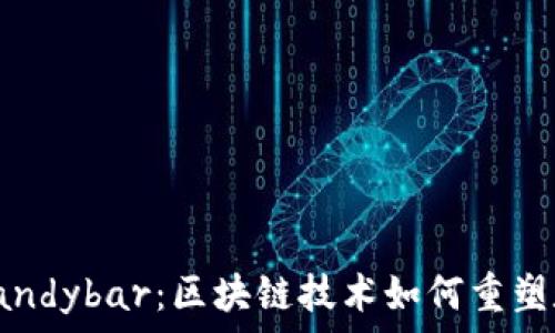   
Tokenim与Candybar：区块链技术如何重塑数字资产交易