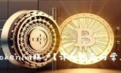 如何注销Tokenim账户？详细