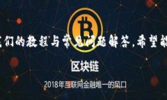 《虚拟币钱包提现流程视