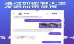 数字币钱包选择指南：发