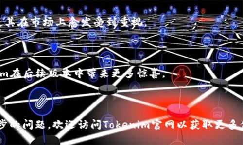   如何下载Tokenim官网1.0版：详细指南与注意事项 / 

 guanjianci Tokenim, 下载, 1.0版, 指南 /guanjianci 

---

## 内容主体大纲

### 一、Tokenim简介
- Tokenim的背景与发展历史
- Tokenim的功能与特色

### 二、Tokenim官网的介绍
- Tokenim官网的结构与功能
- 选择适合的版本的重要性

### 三、如何下载Tokenim官网1.0版
- 官方下载链接的获取
- 对应的操作系统下载指南
- 安装过程的详细步骤

### 四、注意事项
- 安全性及防护措施
- 下载过程中可能遇到的问题及解决方法

### 五、Tokenim的使用技巧
- 如何高效使用Tokenim
- 常见问题解答

### 六、总结
- Tokenim的价值与前景
- 未来更新展望

---

## 一、Tokenim简介

### Tokenim的背景与发展历史

Tokenim是一款专为数字货币的管理与交易而设计的软件工具。它的开发始于2018年，目的在于为用户提供一个安全、便捷的数字资产管理方案。经过数年的不断迭代与，Tokenim已经发展成为一个集多种功能于一体的平台，支持多种数字货币的存储、交易和管理。

随着区块链技术的快速发展，Tokenim也随着市场需求进行了一系列的技术升级。特别是在安全性和用户体验方面，Tokenim逐步完善，吸引了大量用户的关注。

### Tokenim的功能与特色

Tokenim的核心功能包括：

- **安全存储**：使用加密技术确保用户资产的安全。
- **多币种支持**：支持多种主流数字货币，方便用户进行数字资产的管理。
- **用户友好的界面**：提供简洁直观的操作界面，降低用户使用门槛。
- **社区支持**：活跃的社区为用户提供技术支持与交流平台。

通过以上功能，Tokenim为广大用户提供了一个全方位的数字资产管理解决方案，受到了高度评价。

---

## 二、Tokenim官网的介绍

### Tokenim官网的结构与功能

Tokenim的官网是用户获取信息和下载软件的重要平台。官网的结构通常包括以下几个部分：

- **首页**：展示最新资讯和产品亮点。
- **下载中心**：提供各个版本的软件下载链接。
- **帮助中心**：为用户提供使用帮助和常见问题解答。
- **社区论坛**：用户可以在此交流使用经验，分享技巧。

通过官网，用户不仅可以了解到Tokenim的最新动态，还能方便快捷地下载所需版本的软件。

### 选择适合的版本的重要性

不同版本的Tokenim可能具有不同的功能与特性。选择适合自己需求的版本，可以极大提高使用体验。在官网上，用户可以查看不同版本的详细功能介绍，并根据自己的需求进行下载。

---

## 三、如何下载Tokenim官网1.0版

### 官方下载链接的获取

访问Tokenim的官网，通常首页会有明确的下载链接。用户只需点击“下载”按钮，即可进入下载页面。需要注意的是，务必确保下载链接为官方网站，以避免下载到恶意软件。

### 对应的操作系统下载指南

Tokenim提供不同操作系统（如Windows、macOS、Linux）的版本下载。在下载时，用户应根据自己设备的操作系统进行选择，确保下载与系统匹配的版本。

### 安装过程的详细步骤

下载完成后，用户需要按照以下步骤进行安装：

1. **双击安装包**：找到下载的安装文件，双击以开始安装。
2. **选择安装路径**：根据提示选择软件的安装路径，建议使用默认设置。
3. **完成安装**：按照安装向导完成安装过程，最后点击“完成”按钮。

一旦安装完成，用户即可启动Tokenim进行使用。

---

## 四、注意事项

### 安全性及防护措施

在下载和使用Tokenim时，用户应注意以下安全措施：

- **使用官方渠道**：始终通过Tokenim官网获取软件下载链接。
- **防范网络攻击**：定期更新账号密码，避免使用过于简单的密码。
- **及时更新软件**：确保使用最新版本，以获得最佳的安全防护。

### 下载过程中可能遇到的问题及解决方法

在下载和安装过程中，用户可能会遇到一些问题，例如：

- **下载速度慢**：联系网络服务提供商或换用其他网络环境。
- **安装失败**：查看系统设置，确保没有杀毒软件阻止安装程序运行。
- **兼容性问题**：确认操作系统版本与Tokenim版本的兼容性，必要时可咨询客服获得帮助。

通过参考帮助中心的常见问题解答，用户可及时解决这些问题，顺利完成软件的下载与安装。

---

## 五、Tokenim的使用技巧

### 如何高效使用Tokenim

为了能更高效地使用Tokenim，用户可以参考以下技巧：

1. **熟悉界面与功能**：在首次使用时，花一些时间熟悉各个功能的位置与使用方法。
2. **定期备份**：定期备份账户数据，以防丢失。
3. **关注市场动态**：利用Tokenim的市场分析工具，时刻掌握数字货币市场的动态，做出合理的投资决策。

### 常见问题解答

用户在使用过程中可能会遇到的问题，例如如何恢复密码、如何更改安全设置等，均可在帮助中心找到相关解决方案。

---

## 六、总结

### Tokenim的价值与前景

随着区块链技术的发展，Tokenim已经成为数字资产管理的重要工具。其安全性、便捷性、功能齐全的特性，都使其在市场上愈发受到重视。

### 未来更新展望

未来，Tokenim将继续致力于问用户提供更好的服务，包括推出更多的功能，增强安全性等。用户可期待Tokenim在后续版本中带来更多惊喜。

---

通过以上各章节的详细介绍，相信您对如何下载和使用Tokenim官网1.0版有了更全面的了解。若有任何进一步的问题，欢迎访问Tokenim官网以获取更多信息。
