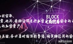   如何找到Tokenim助记词？