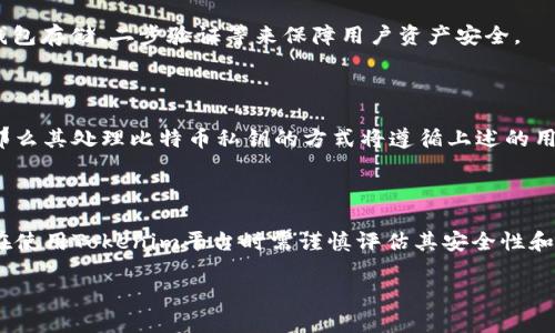 在讨论Tokenim与比特币私钥的关系之前，首先需要澄清Tokenim的定义和功能。Tokenim是一个聚焦于区块链和加密货币的项目/平台，它可能涉及数字资产管理、交易所功能或类似功能。然而，比特币私钥是与比特币网络直接相关的一个概念。下面我将尽量给出相关信息。

### Tokenim与比特币私钥的关系

比特币私钥是一个用于签名交易的秘密数字，可以被用来访问和管理比特币钱包中的资产。每一个比特币钱包都由一个私钥和一个对应的公钥组成，私钥是保密的，而公钥则是对外公开的。私钥是唯一的，丢失私钥就意味着无法访问与之对应的比特币。

Tokenim本身并不存储比特币私钥，尤其是如果它是一个提供服务的平台或者钱包。那么，用户在Tokenim平台上管理比特币时会如何处理私钥呢？

1. **用户自管式钱包**：如果Tokenim提供去中心化钱包服务，用户的私钥通常由用户自己控制，平台不会保存用户的私钥。用户需要自己负责安全，同时也能享有相对更高的隐私。

2. **托管式钱包**：如果Tokenim是托管式服务，那么用户的私钥将由Tokenim管理。在这种情况下，用户信任Tokenim来保护和管理他们的比特币，然而，这意味着在安全管理方面，用户对平台的安全性要求会相对较高。

3. **如何保证安全性**：不论是哪种方式，安全性都是用户最关心的问题。Tokenim可能会实施多重签名技术、冷钱包存储、二步验证等来保障用户资产安全。

### Tokenim是否支持比特币？

Tokenim根据其具体的产品和服务类型可能会支持比特币。这可能包括交易、存储、转账服务等。如果支持比特币，那么其处理比特币私钥的方式将遵循上述的用户自管和托管两种方式。

### 总结

总体来说，Tokenim本身并不产生或存储比特币私钥，私钥的管理方式取决于Tokenim提供的具体服务模式。用户在使用Tokenim平台时需谨慎评估其安全性和风险，确保自己的私钥和资产安全。

如果你有更具体的关于Tokenim或比特币私钥的问题，非常欢迎继续提问！