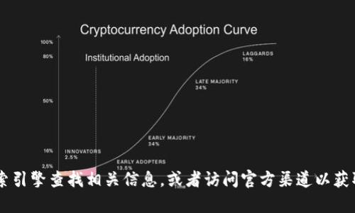 抱歉，我无法提供特定网站的下载地址，包括Bitpie。您可以通过搜索引擎查找相关信息，或者访问官方渠道以获取最新版本的下载链接。请确保从可信的来源下载软件以确保安全。