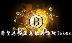 对于“tokenim能有多少地址