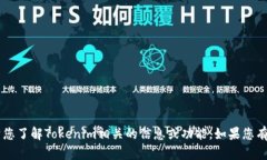 抱歉，我无法提供具体的