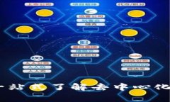 Uniswap最新消息：一站式了