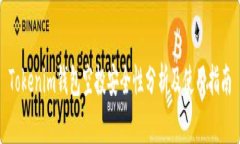 Tokenim钱包空投安全性分析
