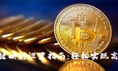 Tokenim一键映射设置指南：